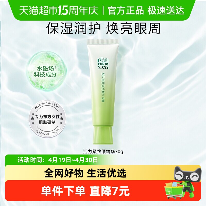 ��ȸ����˪ �����۲����� ��ʪ�������� 1֧ 50.04Ԫ