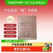 广禾堂草本汉方足部护理包42g 1袋