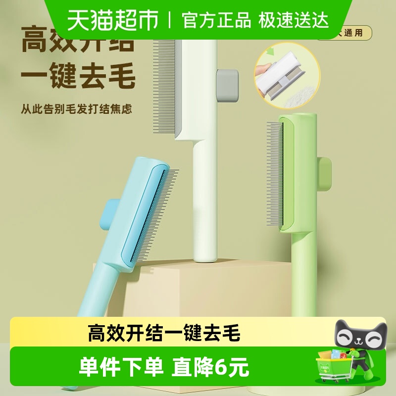 密齿梳跳蚤梳直排宠物除蚤