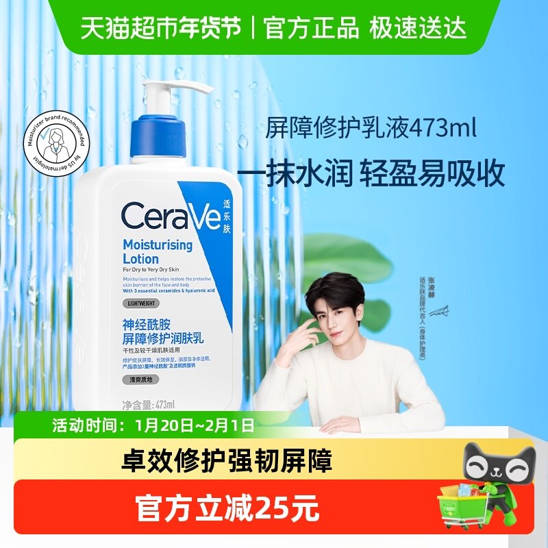 CeraVe/适乐肤C乳保湿修护身体乳神经酰胺乳液滋润,美容护肤/美体/精油,乳液/面霜,淘宝优惠券,粉丝福利购,淘宝优惠卷