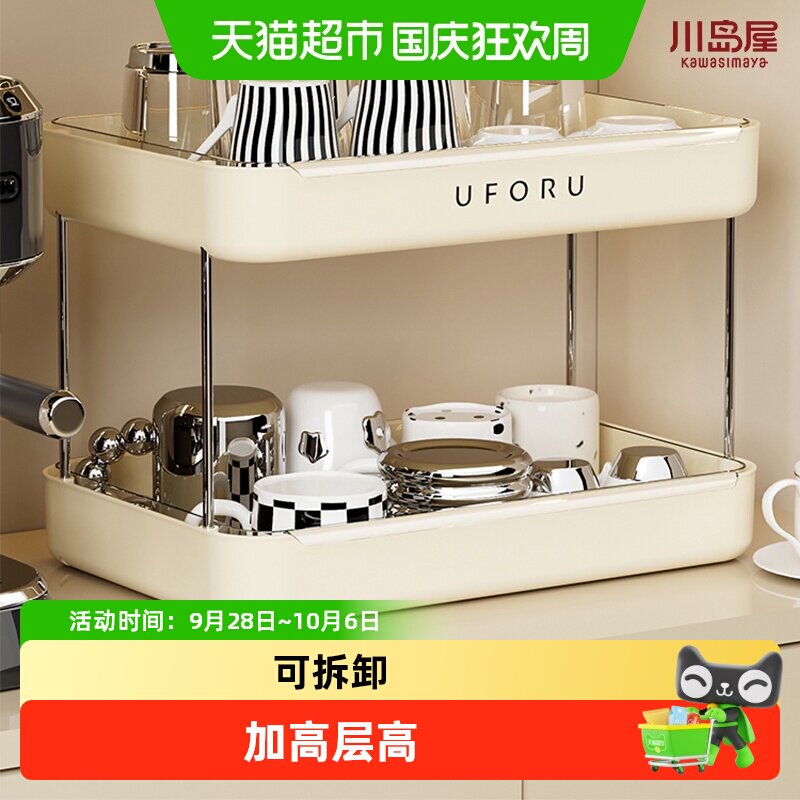 川岛屋加高围栏可拆易洗杯架图片