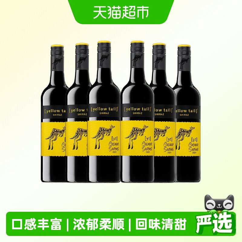黄尾袋鼠缤纷西拉干红葡萄酒