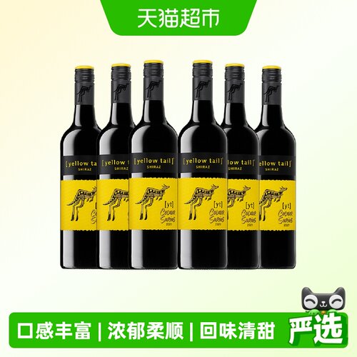 黄尾袋鼠缤纷西拉干红葡萄酒