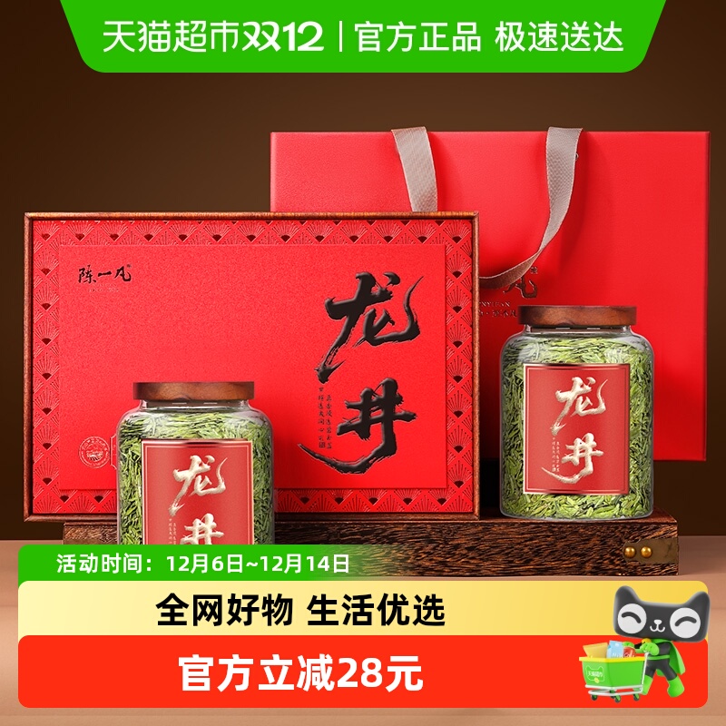 陈一凡茶叶礼盒龙井茶绿茶送礼