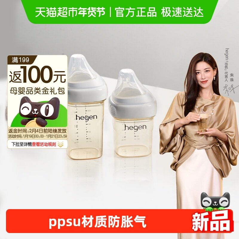 hegen海格恩奶瓶新生婴儿奶嘴ppsu防胀气正品宽口径防呛大宝宝,婴童用品,奶瓶,淘宝优惠券,粉丝福利购,淘宝优惠卷