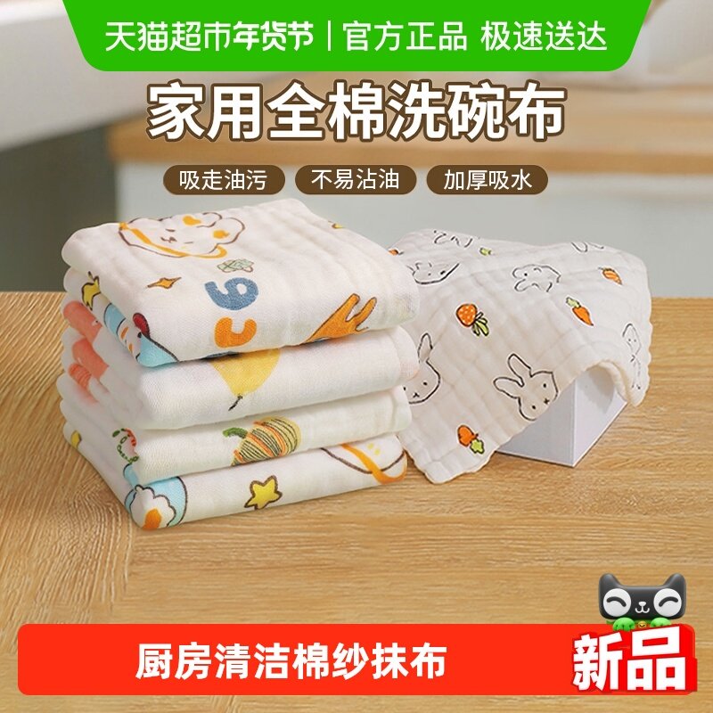 HOUYA3条装洗碗布易清洗家用棉纱加厚抹布吸水清洁厨房用刷碗巾,家庭/个人清洁工具,抹布,淘宝优惠券,粉丝福利购,淘宝优惠卷