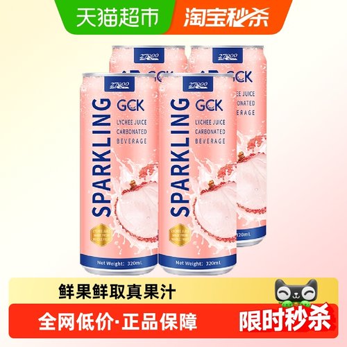 27000进口果汁饮料320ml×4瓶