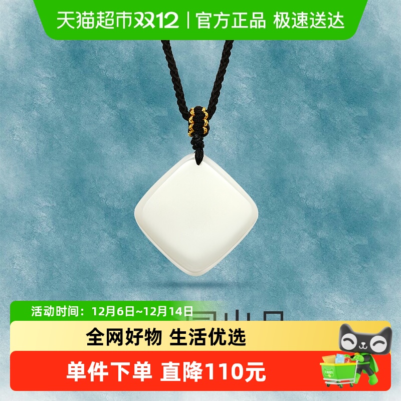 梦金园无事牌简约玉石挂坠吊坠