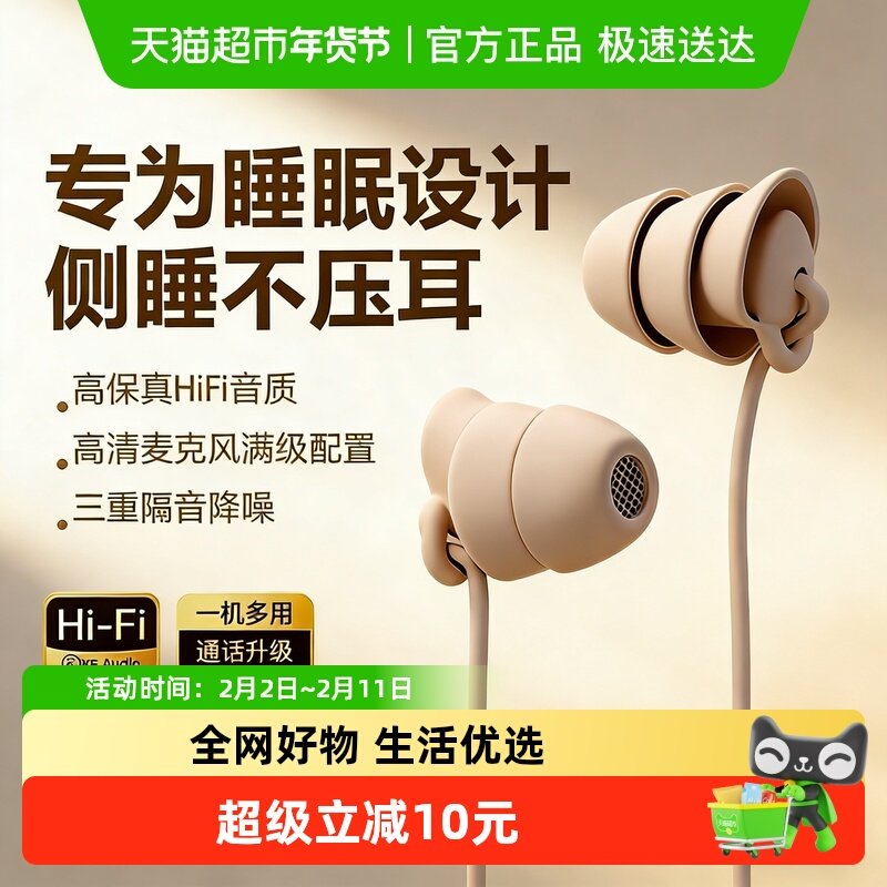 睡眠耳机有线入耳式无痛感安卓适用华为苹果隔音降噪typec助眠