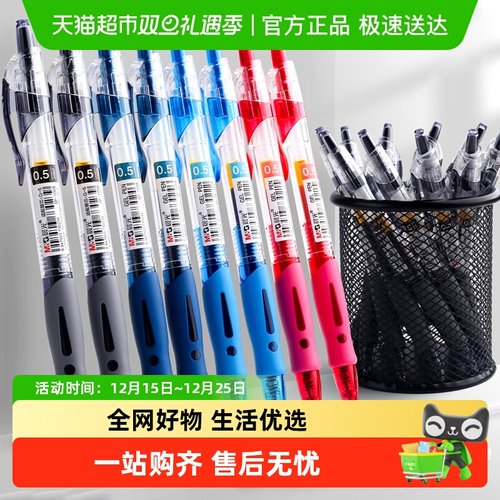 晨光按动中性笔gp1008