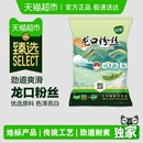 双塔龙口粉丝500g山东特产豌豆绿豆粉丝扇贝细粉条干火锅 臻选