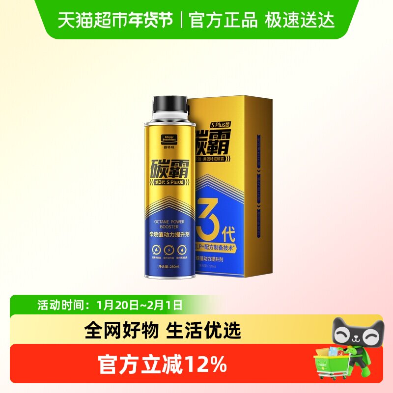 固特威辛烷值提升剂燃油宝碳霸发动机专用除积碳提动力汽油添加剂,汽车零部件/养护/美容/维保,汽油添加剂,淘宝优惠券,粉丝福利购,淘宝优惠卷