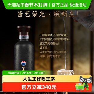 茅台王茅祥雅黑53度单瓶酱香型白酒高度酒商务送礼过节礼品