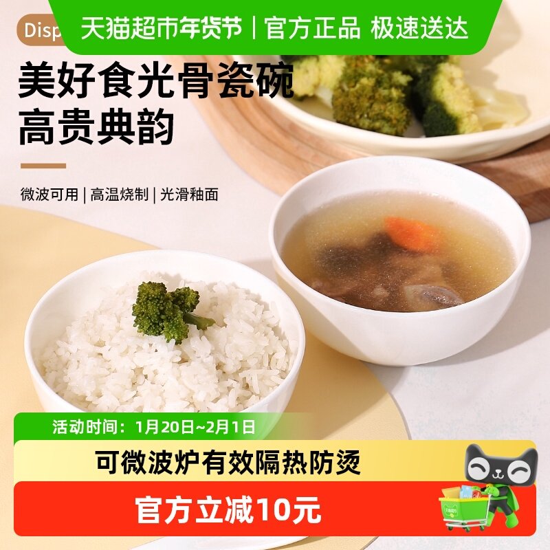 骨瓷吃饭碗家用新款纯白陶瓷饭碗微波炉米饭碗面碗汤碗粥碗餐具,餐饮具,碗,淘宝优惠券,粉丝福利购,淘宝优惠卷