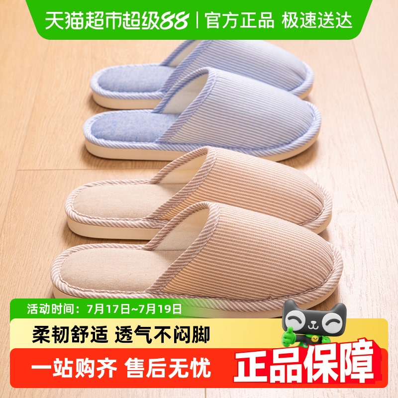 利达妮日式亚麻拖鞋春秋四季居家