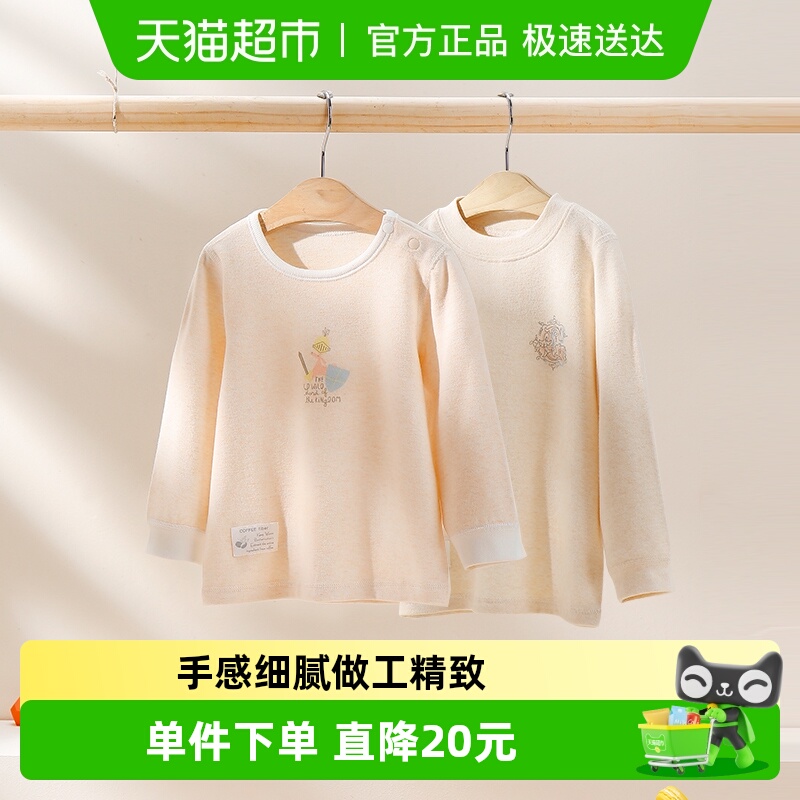 好孩子儿童秋衣纯棉抗菌