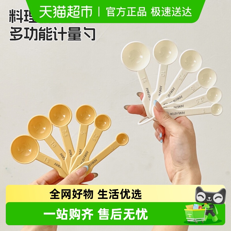 沃德百惠食品级带刻度量勺定量勺