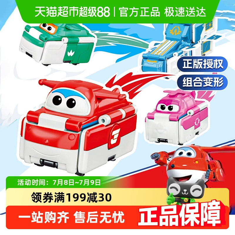 奥迪双钻超级飞侠反反车儿童玩具