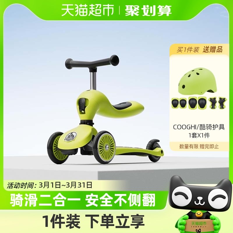 酷骑小绿车二合一儿童滑板车1一3一6岁宝宝可坐滑步学步车平衡车