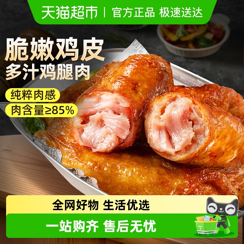食者道爆汁鸡腿卷鸡肉卷夜市小吃空气炸锅半成品