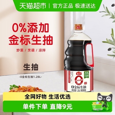 海天0金标生抽1.28L×1瓶