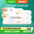 全棉时代婴儿超柔乳霜棉柔巾宝宝专用干湿两用纯棉洗脸巾新生儿