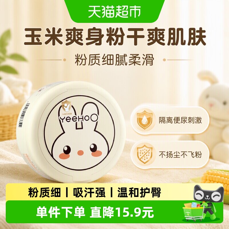 英氏新生儿爽身粉温和护肤120g图片