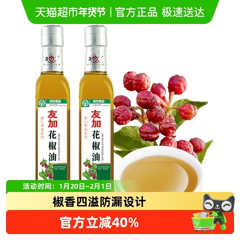友加花椒油210ml*2凉拌面米线麻辣烫调味麻椒藤椒油四川汉源特产,粮油调味/速食/干货/烘焙,花椒油/藤椒油,淘宝优惠券,粉丝福利购,淘宝优惠卷