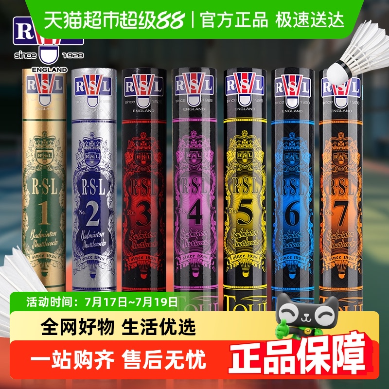 亚狮龙训练防风耐打稳定款羽毛球
