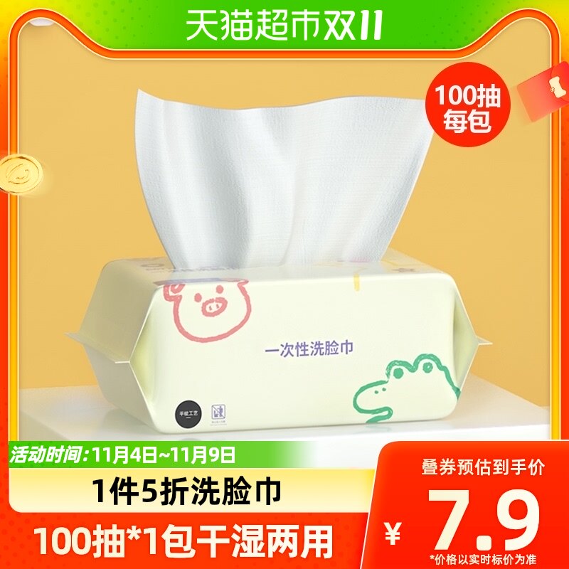 金号洗脸巾一次性毛巾家用抽式男女擦脸巾洁面卸妆棉柔巾100片使用感如何?