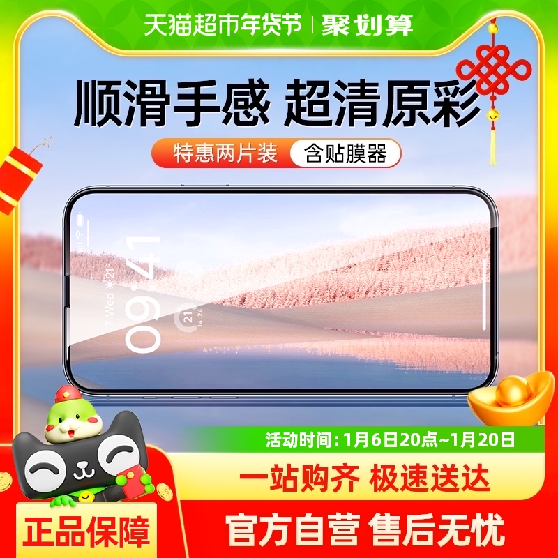˼ƻ15/14ֻĤiPhone13pro12max11ֻĤȫĤ26.6Ԫ(88VIP 95)