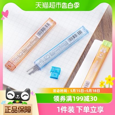 PILOT百乐PPL秀丽自动铅笔芯活动铅芯环保款HB/2B不易断0.5/0.7mm