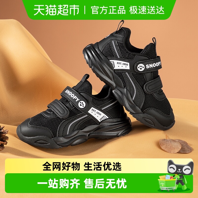 Snoopy史努比儿童运动跑步鞋童鞋
