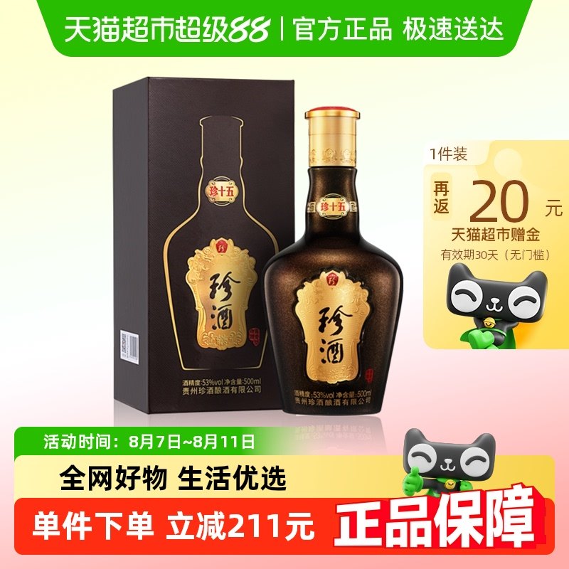 ���������ʮ��53�ȴ���ʳ�����Ͱ׾�500ml����߶����װ