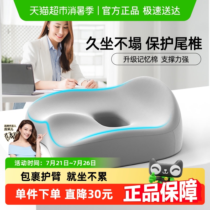 猫太子记忆棉久坐不累坐垫