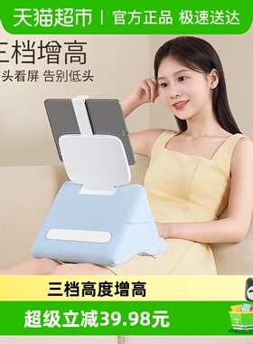 赛鲸UA1三角抱枕手机平板支架通用ipad支撑架沙发躺床玩手机支架