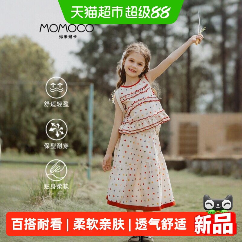 MOMOCO/玛米玛卡女童套装两件套