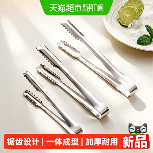 onlycook316L不锈钢冰夹冰块夹子
