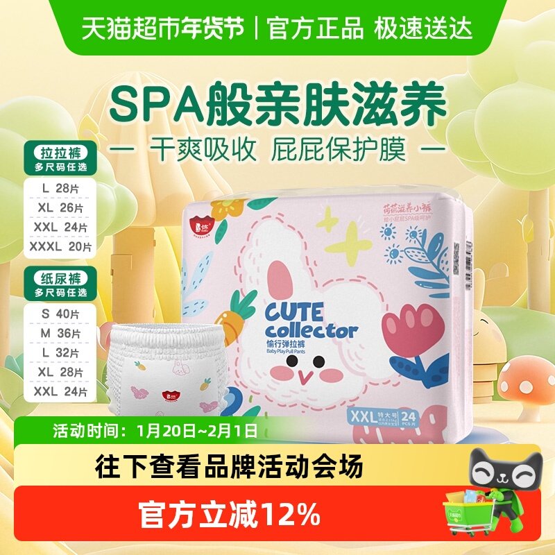 卡布荷荷滋养轻薄透气拉拉纸尿裤养肤防漏瞬吸婴儿尿不湿干爽正品,婴童尿裤,拉拉裤/学步裤/成长裤正装,淘宝优惠券,粉丝福利购,淘宝优惠卷