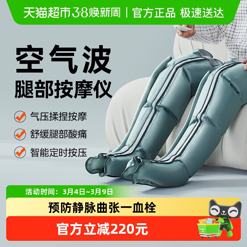 科普菲腿部按摩仪器全自动揉捏大小腿家用肌肉经络静脉疏通神器