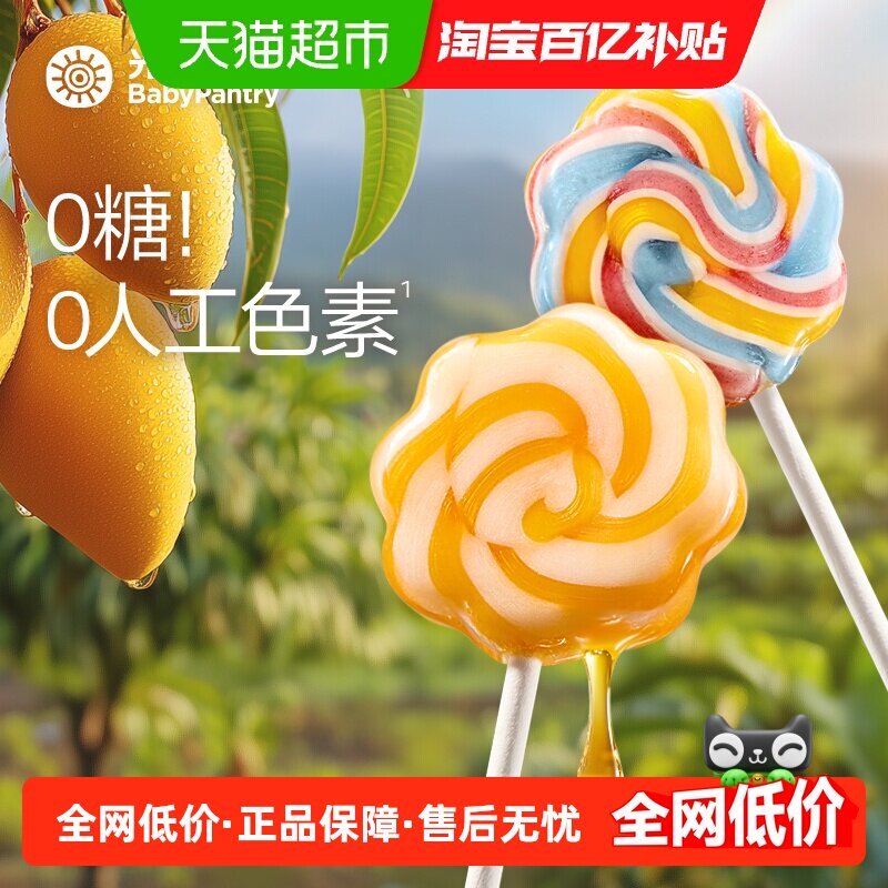 光合星球彩虹无糖棒棒糖果汁儿童零食宝宝零食尝鲜无添加白砂糖