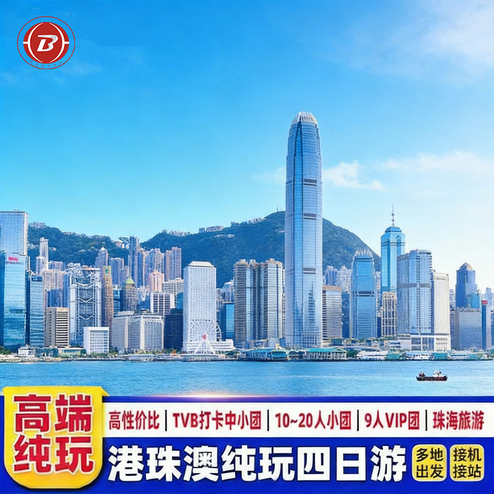 珠港澳旅游4天香港旅游半自由行珠海一日游