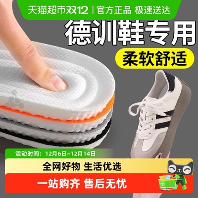 足印部落德训鞋鞋垫女款运动鞋夏