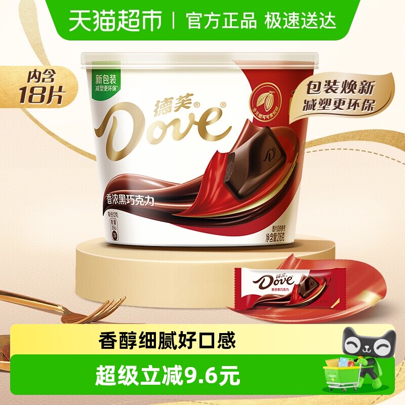 德芙香浓黑巧克力休闲儿童小零食喜糖果小吃礼物结婚庆纯正可可脂