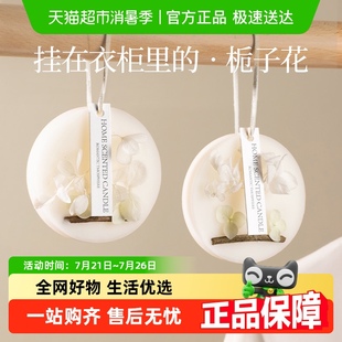 栀子花衣柜香薰蜡片香片衣橱家用卧室内持久除味衣服香氛挂件