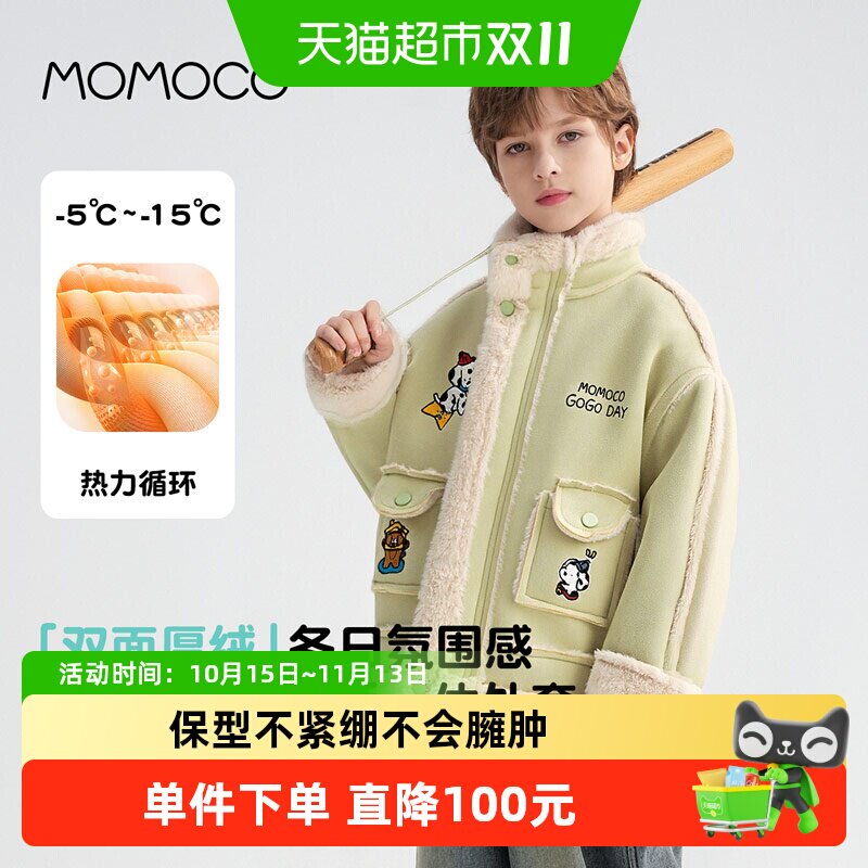 MOMOCO玛米玛卡男童鹿皮绒保暖