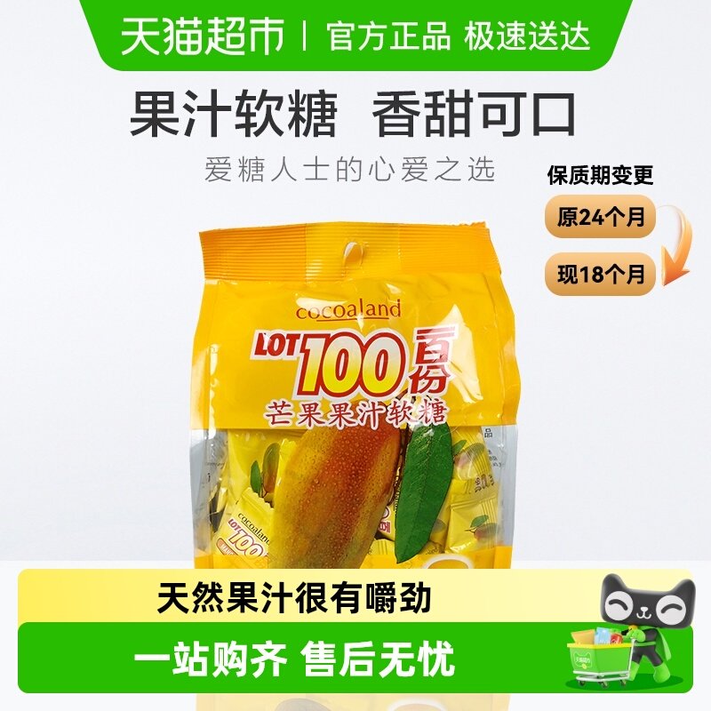 马来西亚进口一百份芒果果汁软糖喜糖零食水果软糖中包