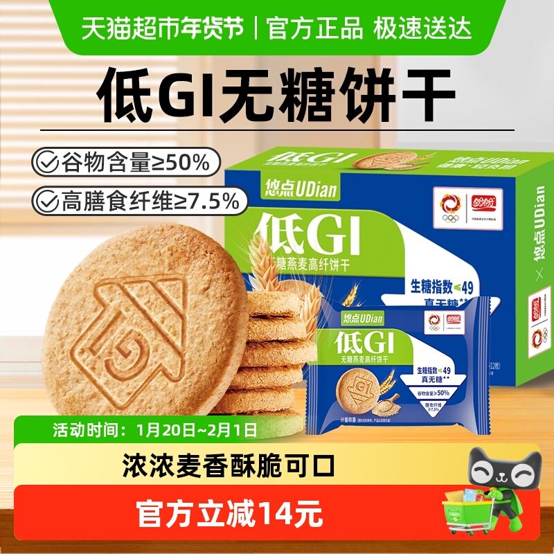 盼盼梅尼耶低GI无糖饼干营养代餐苏打饼干零食休闲食品216g*1盒,零食/坚果/特产,营养（消化）饼干,淘宝优惠券,粉丝福利购,淘宝优惠卷