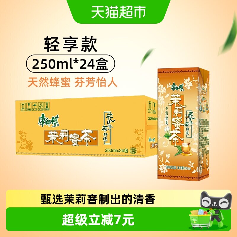 康师傅冰红茶茉莉蜜茶原生态茶香图片
