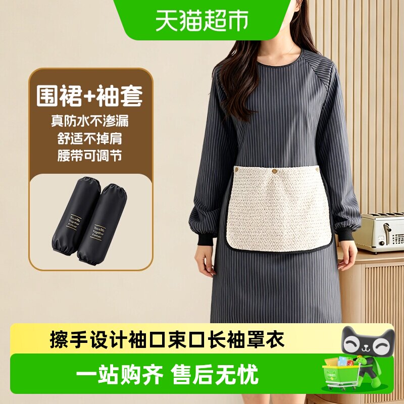 可擦手巾长袖围裙女家用厨房做饭大人罩衣餐饮工作服防水围腰袖套